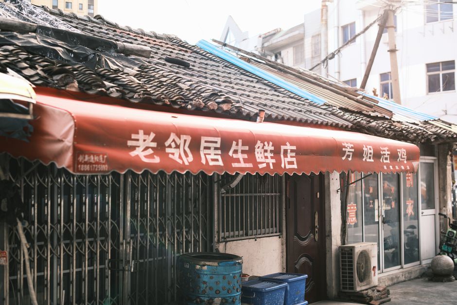 The exterior of a Chinese restaurant in a small town setting